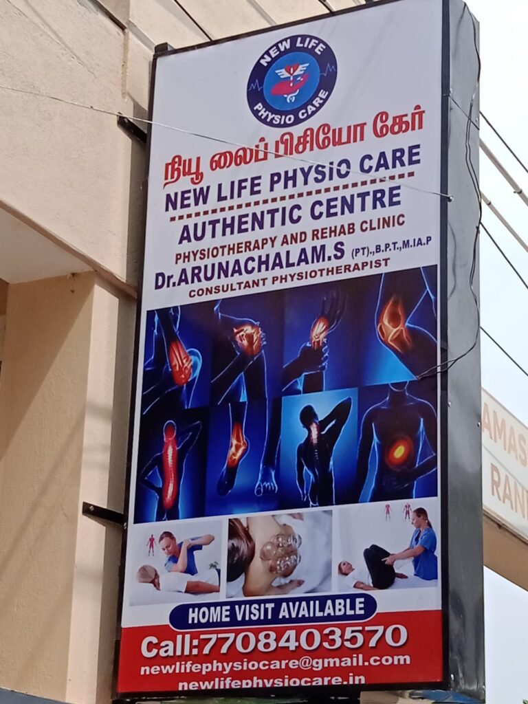 physiotherapy clinic in Padiyanallur